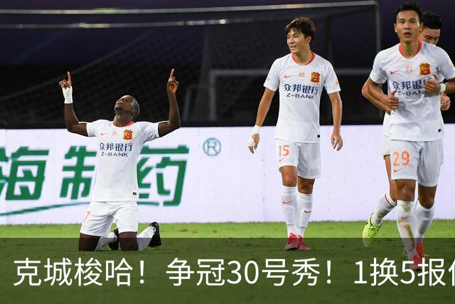 克城梭哈！争冠30号秀！1换5报价豪赌！骑士值得吗？